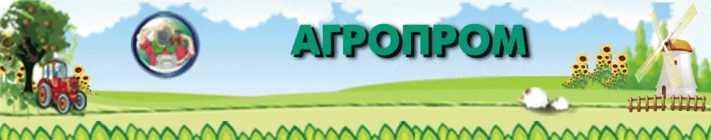 Профі з агробізнесу покажуть свої кращі здобутки вже у лютому - Agrobiz.net